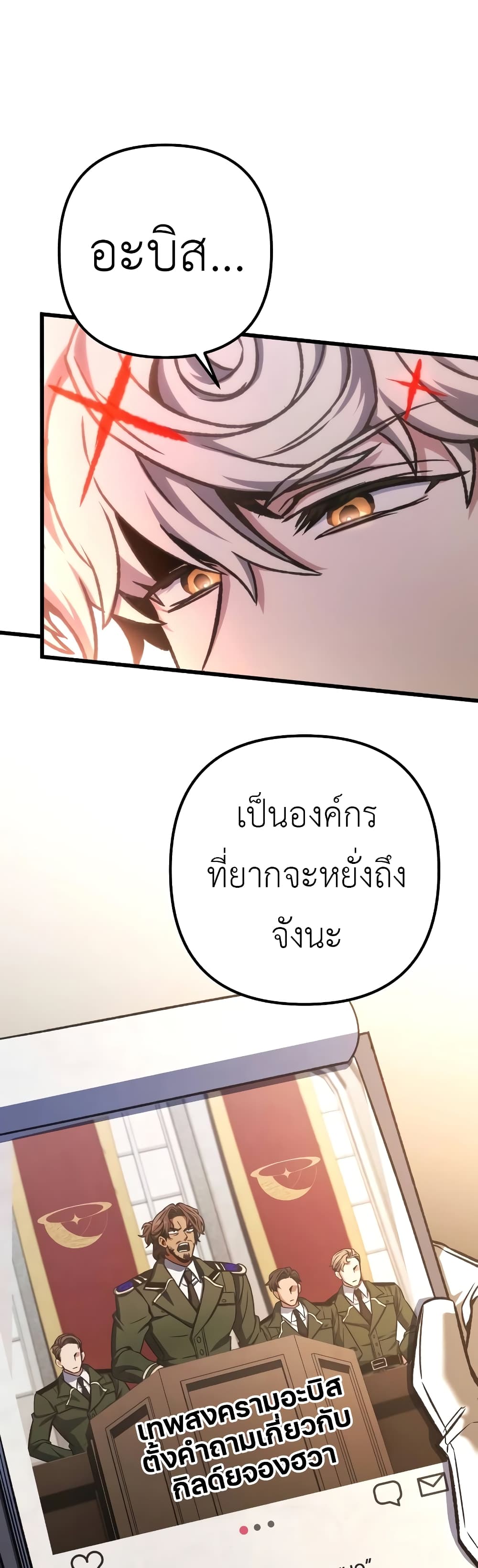 The Genius Assassin Who Takes it All ตอนที่ 42 12