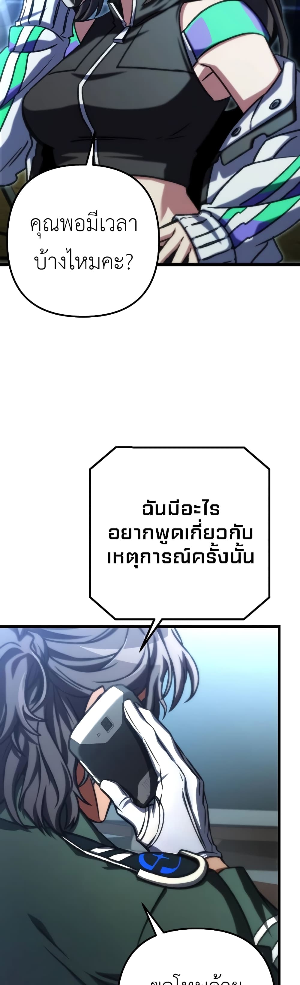 The Genius Assassin Who Takes it All ตอนที่ 42 18