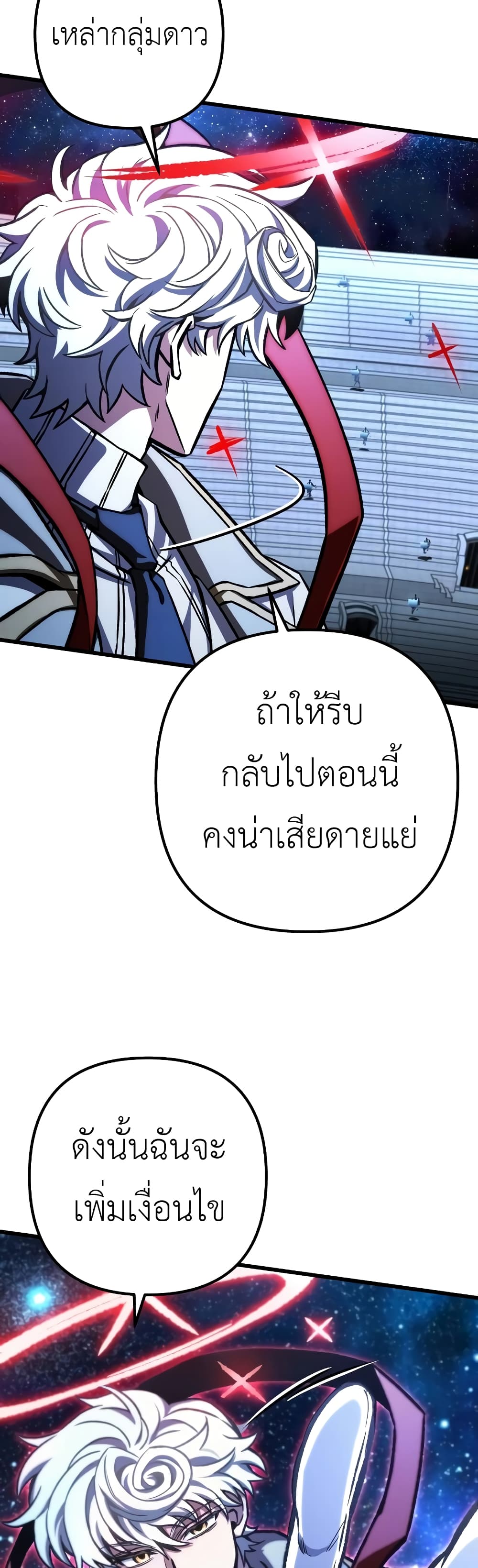 The Genius Assassin Who Takes it All ตอนที่ 42 6