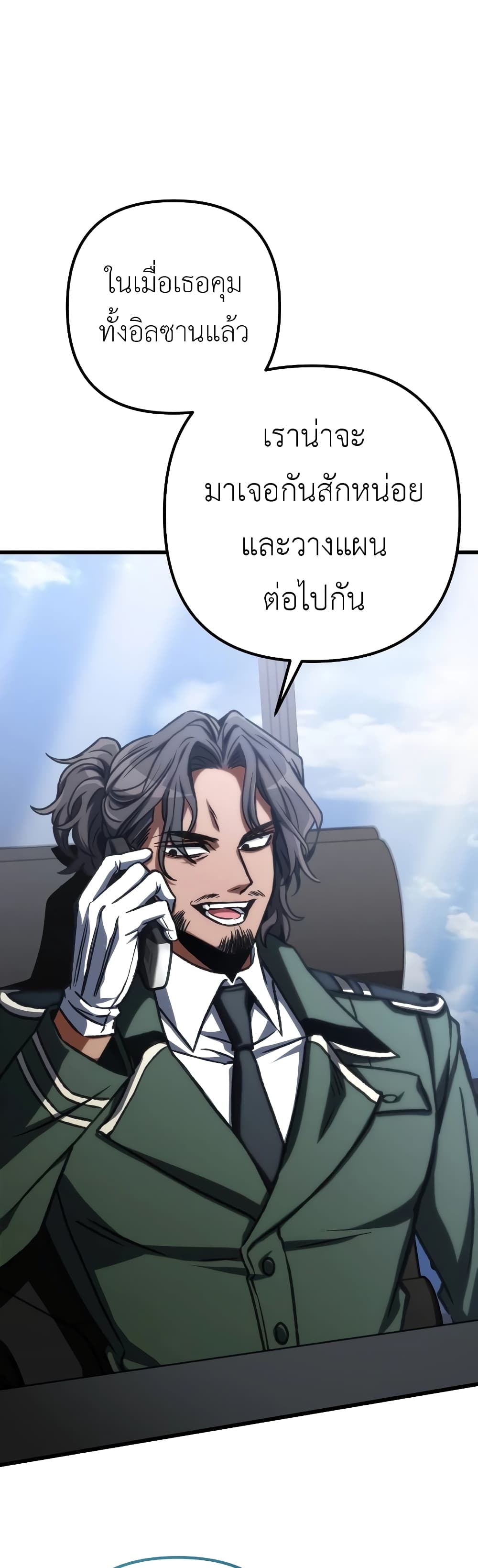 The Genius Assassin Who Takes it All ตอนที่ 42 20