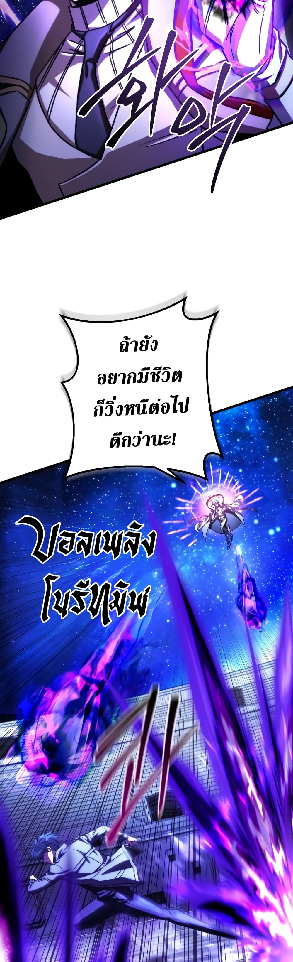 The Genius Assassin Who Takes it All ตอนที่ 42 23