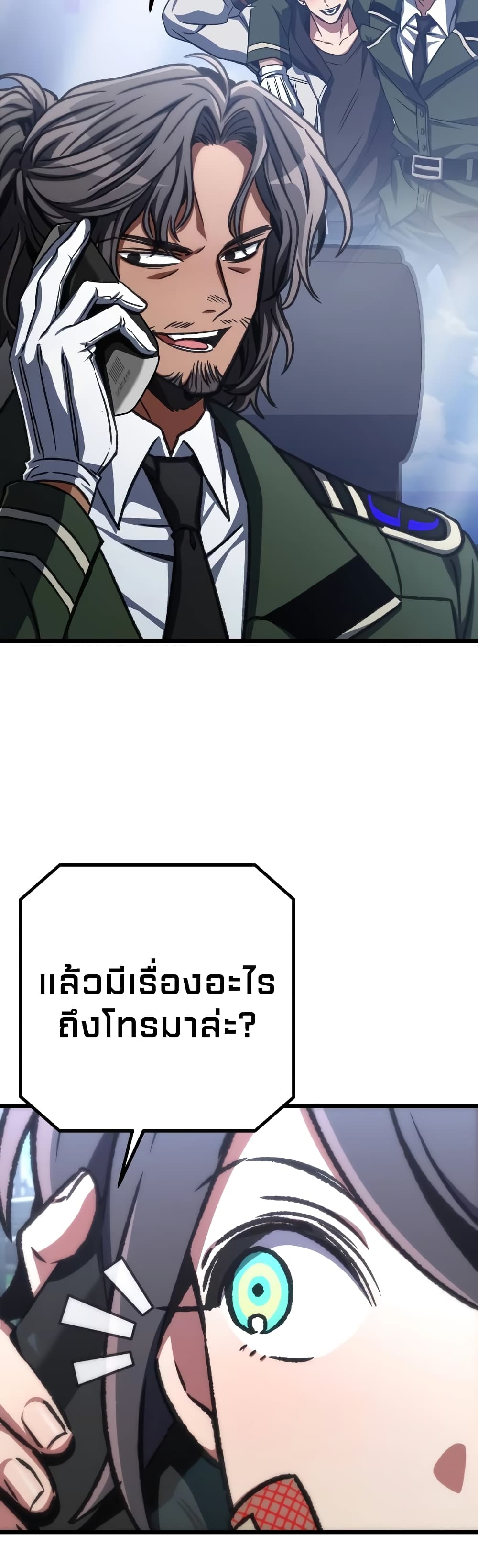 The Genius Assassin Who Takes it All ตอนที่ 42 19
