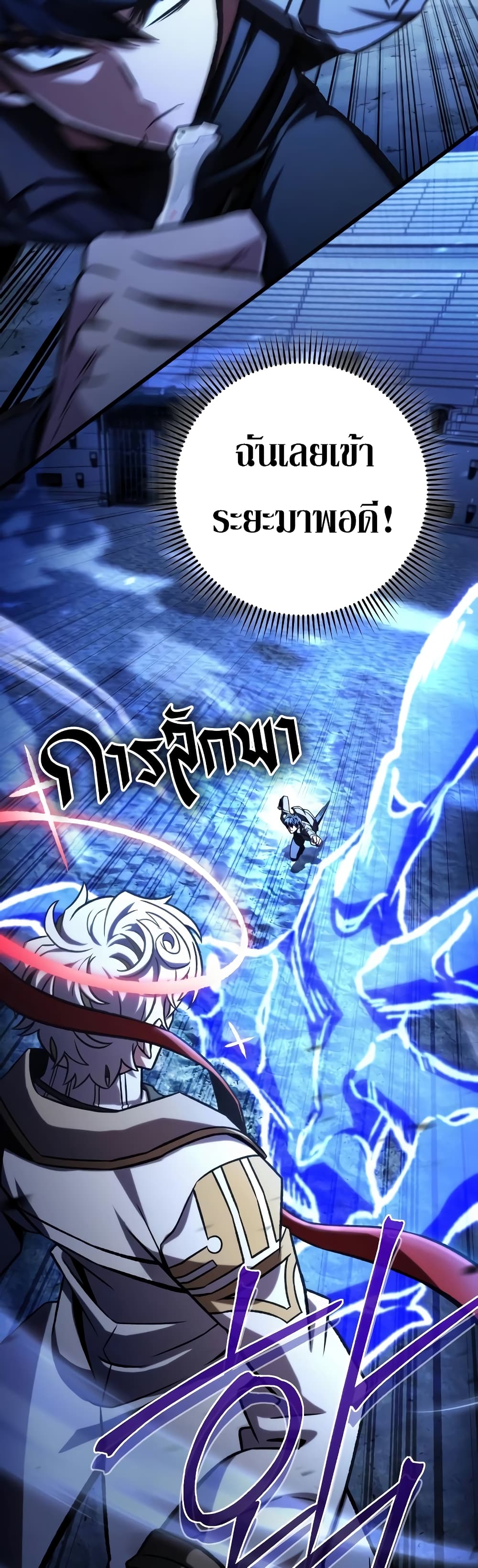 The Genius Assassin Who Takes it All ตอนที่ 42 33