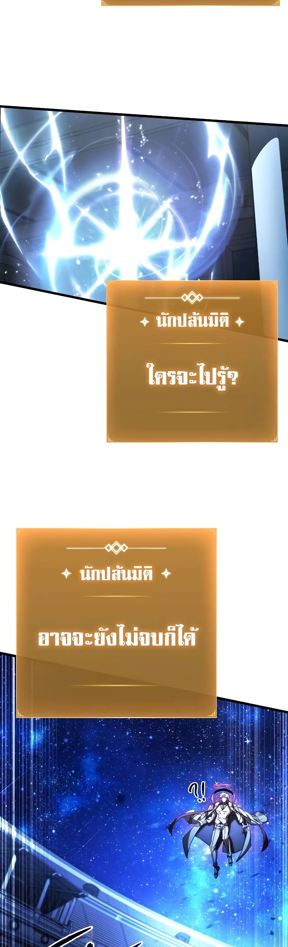 The Genius Assassin Who Takes it All ตอนที่ 42 31