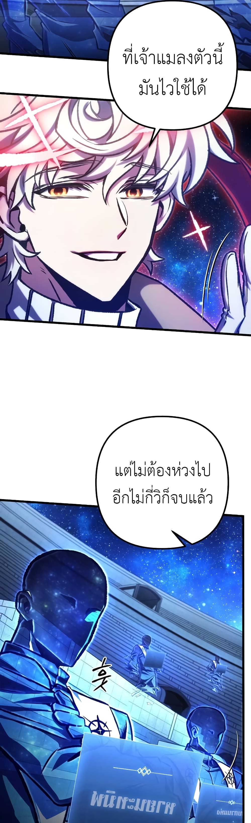 The Genius Assassin Who Takes it All ตอนที่ 42 29
