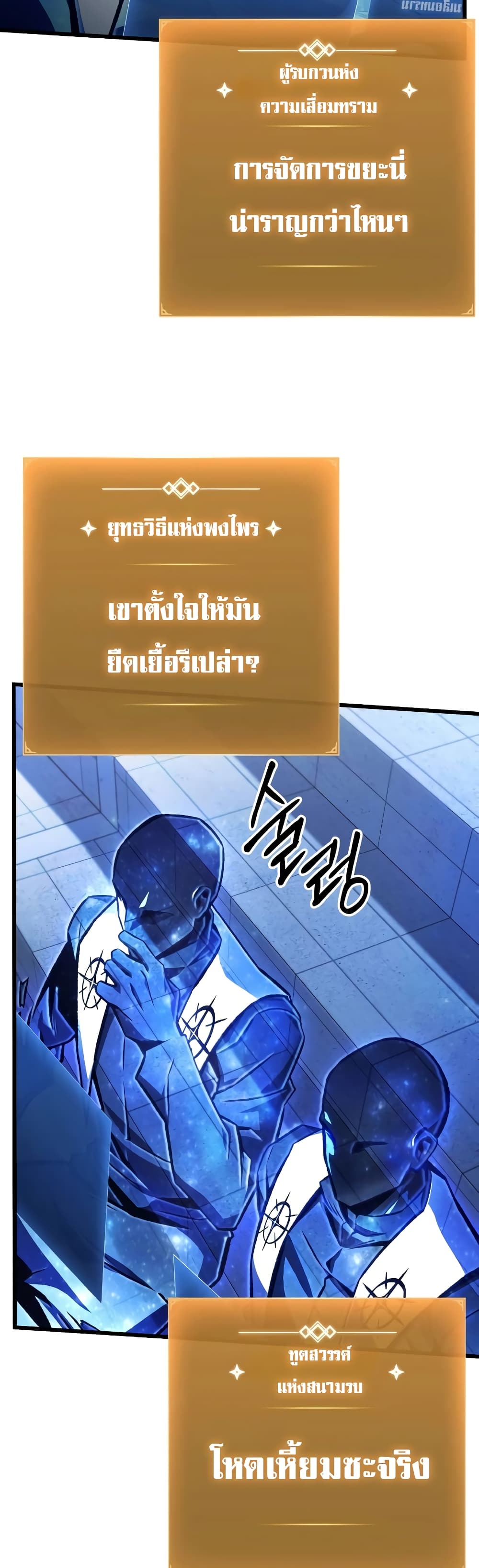 The Genius Assassin Who Takes it All ตอนที่ 42 30