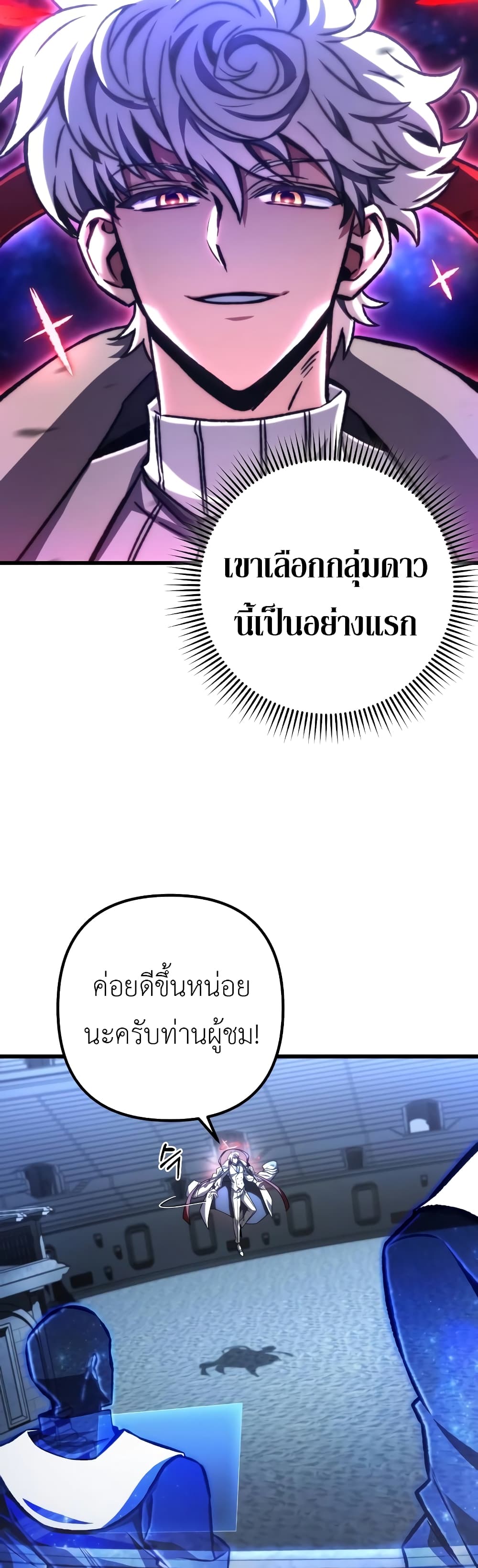 The Genius Assassin Who Takes it All ตอนที่ 42 28
