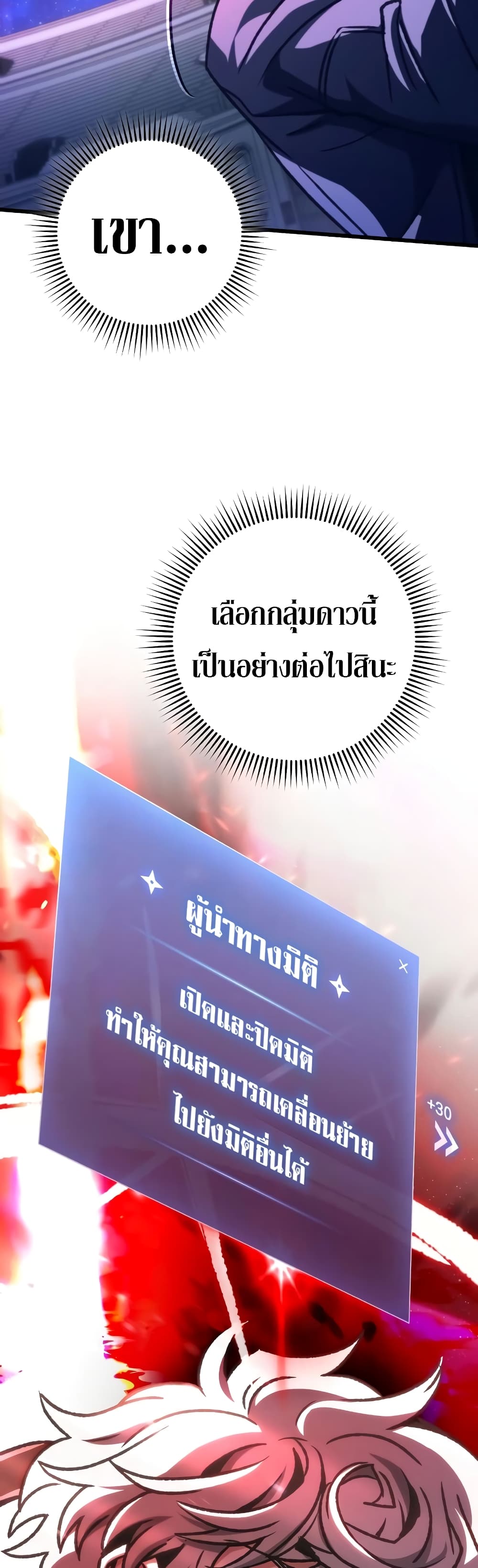The Genius Assassin Who Takes it All ตอนที่ 42 41