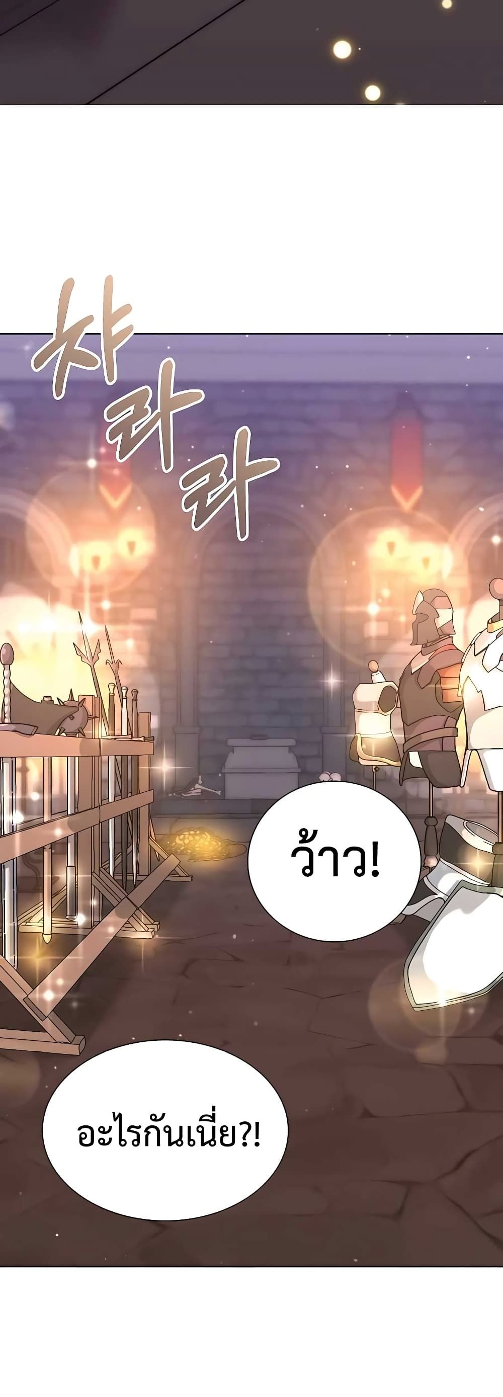 Hunter World’s Gardener ตอนที่ 17 6