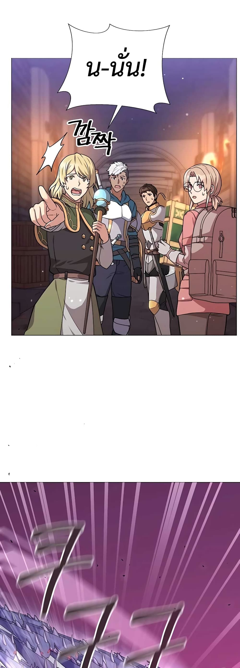 Hunter World’s Gardener ตอนที่ 17 13