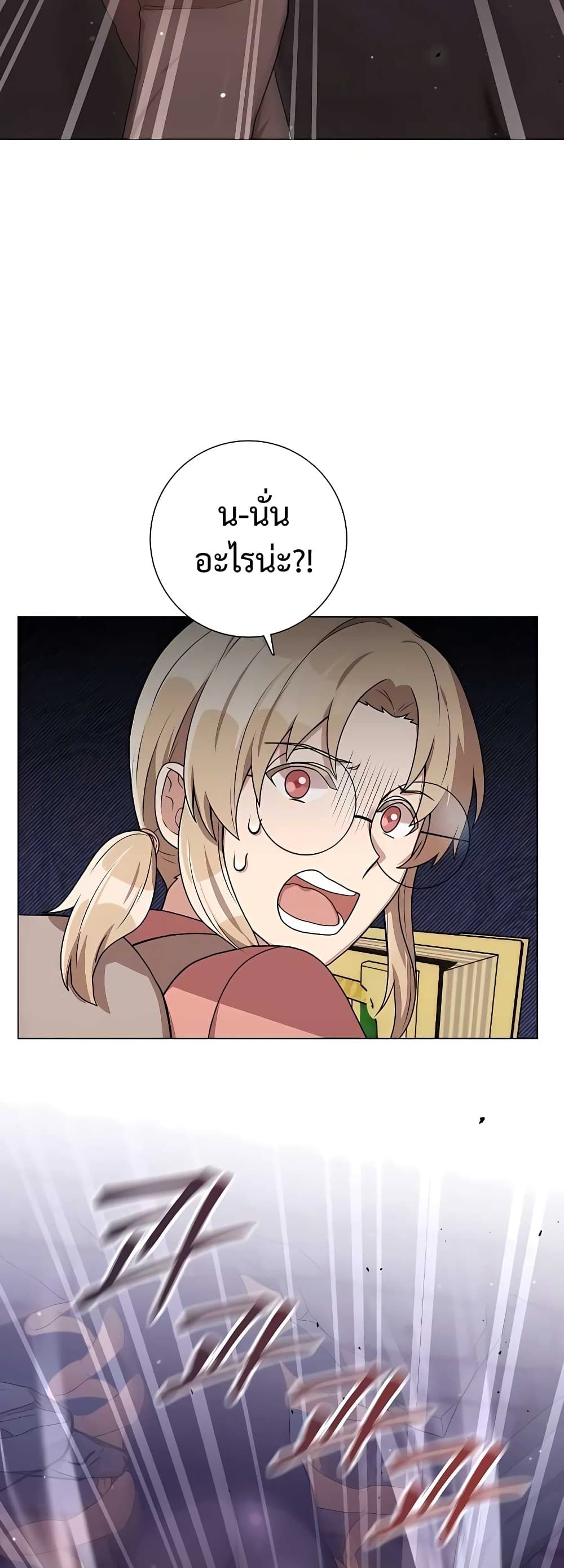 Hunter World’s Gardener ตอนที่ 17 16