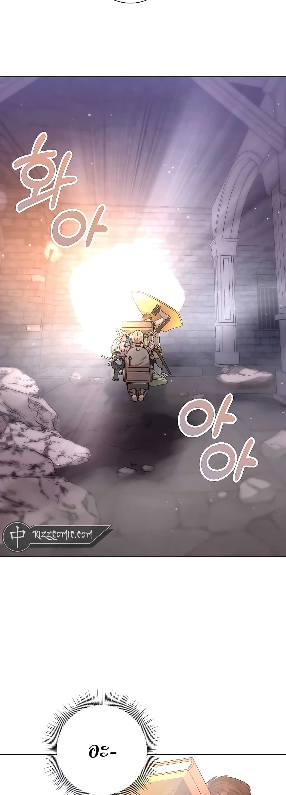Hunter World’s Gardener ตอนที่ 17 23