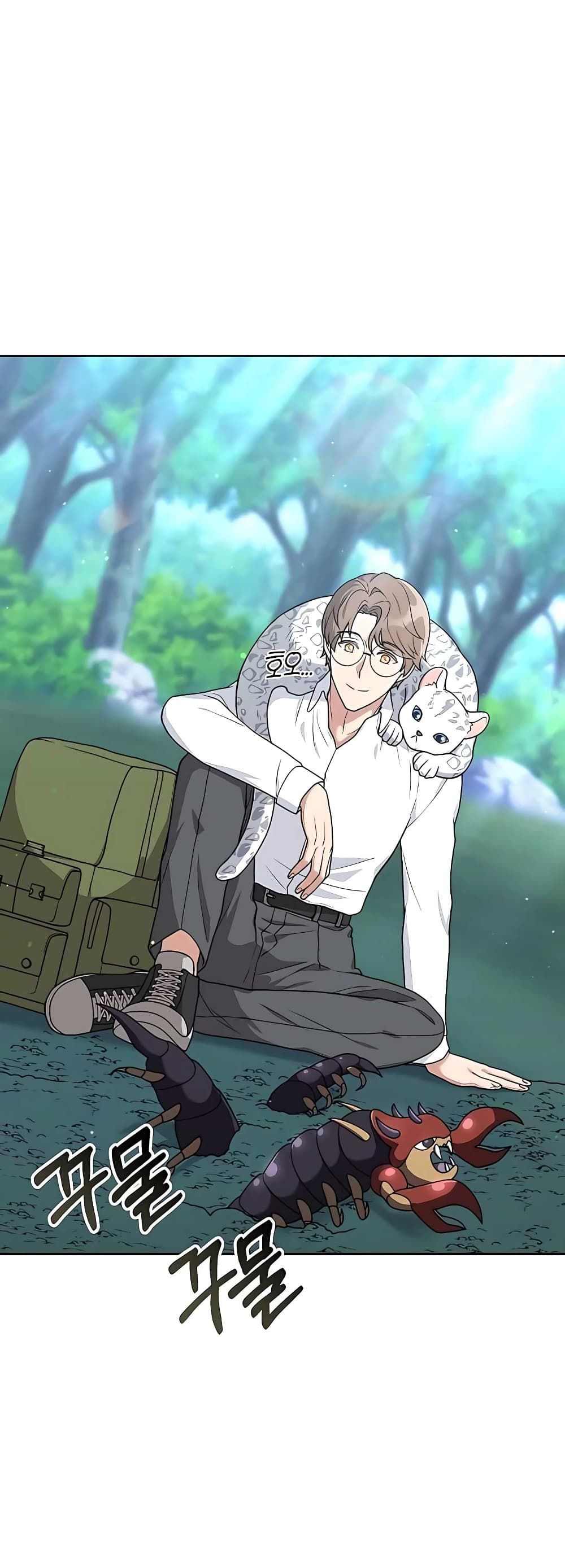 Hunter World’s Gardener ตอนที่ 17 28