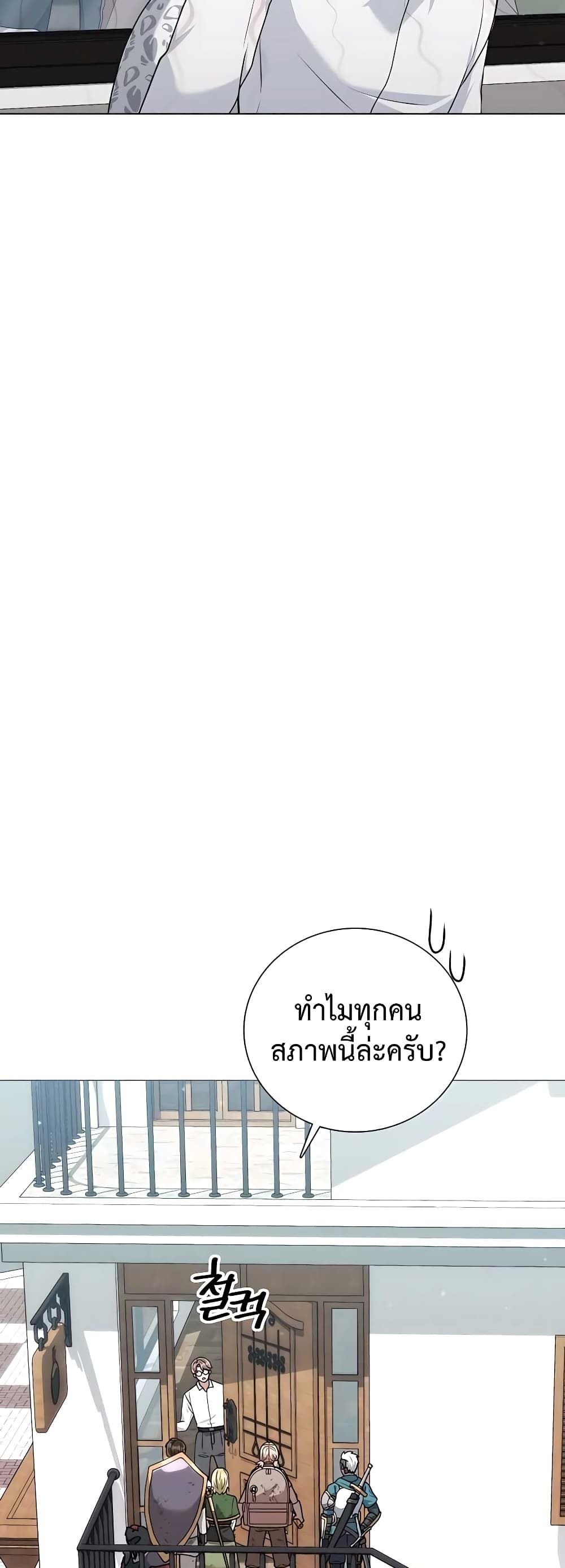 Hunter World’s Gardener ตอนที่ 17 39