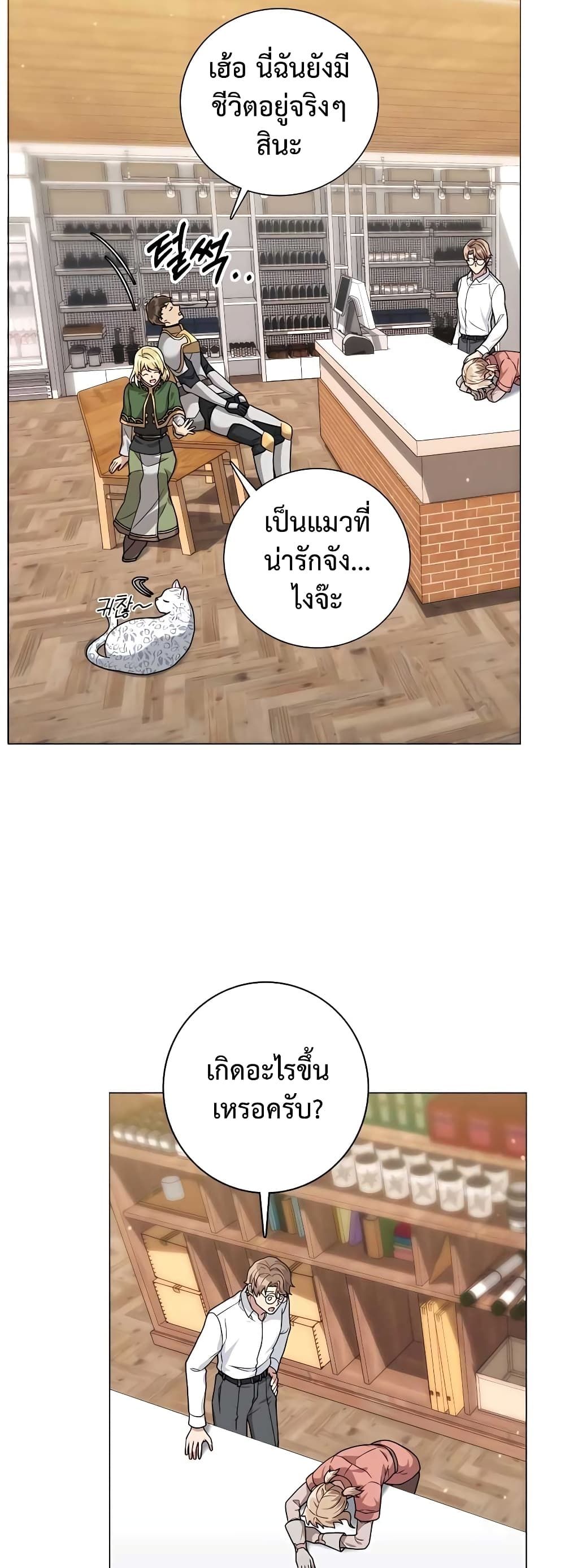 Hunter World’s Gardener ตอนที่ 17 43