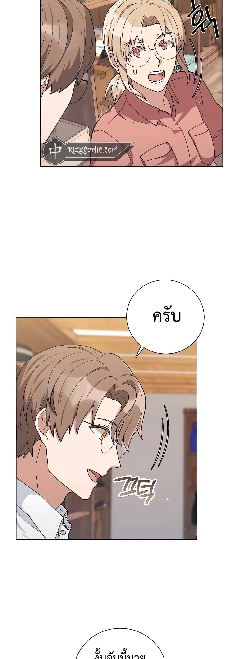Hunter World’s Gardener ตอนที่ 17 51