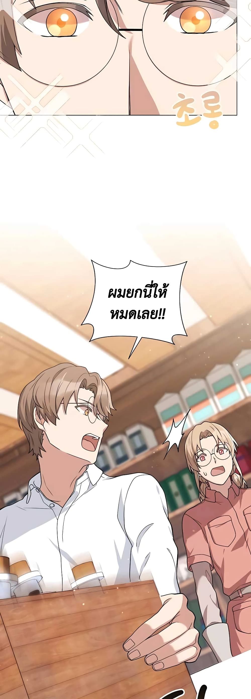 Hunter World’s Gardener ตอนที่ 17 56