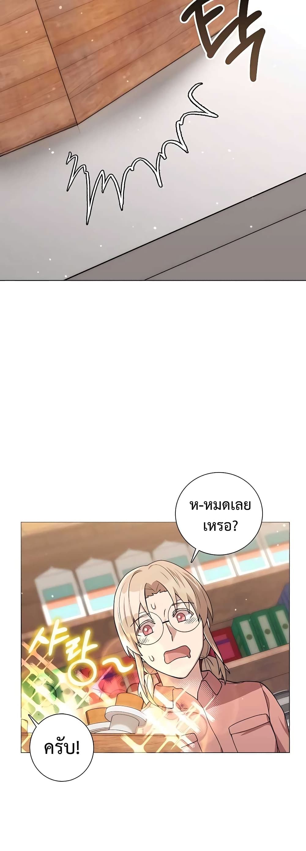 Hunter World’s Gardener ตอนที่ 17 57