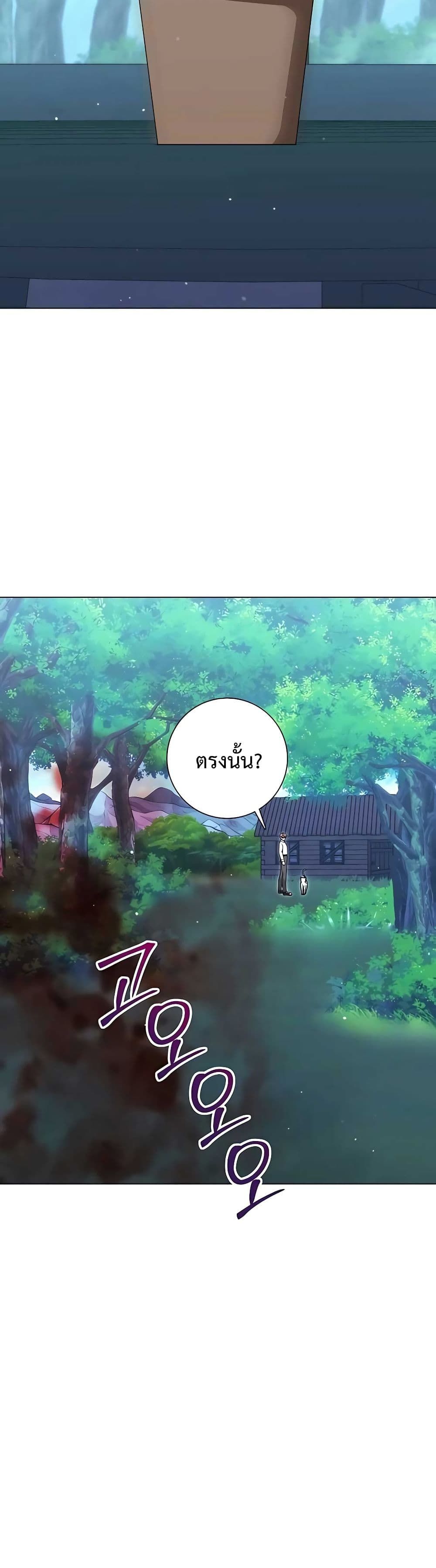 Hunter World’s Gardener ตอนที่ 18 11