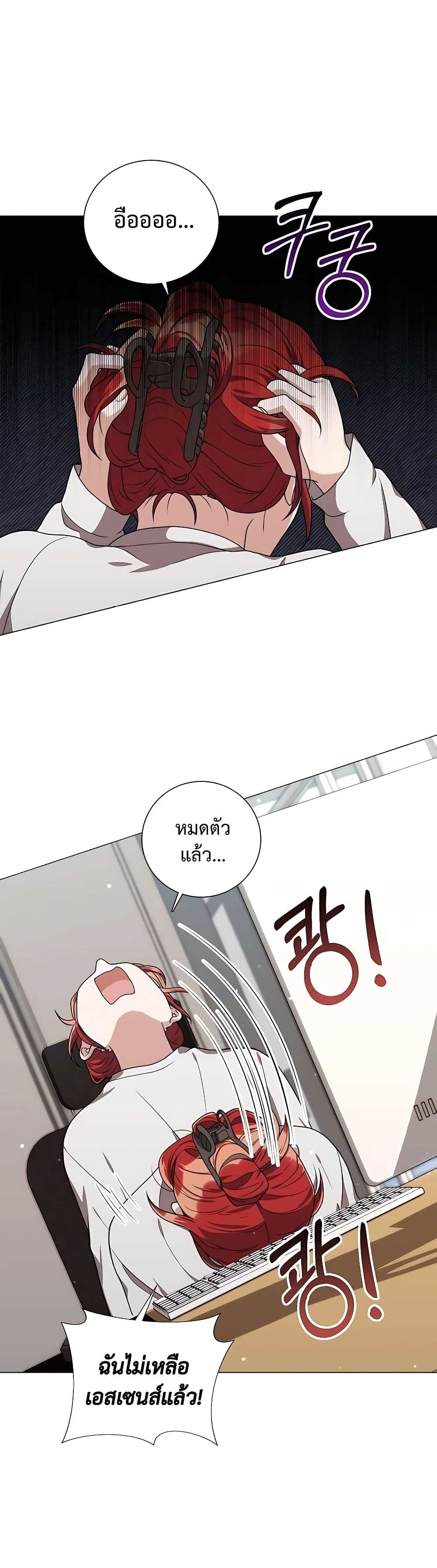 Hunter World’s Gardener ตอนที่ 18 47