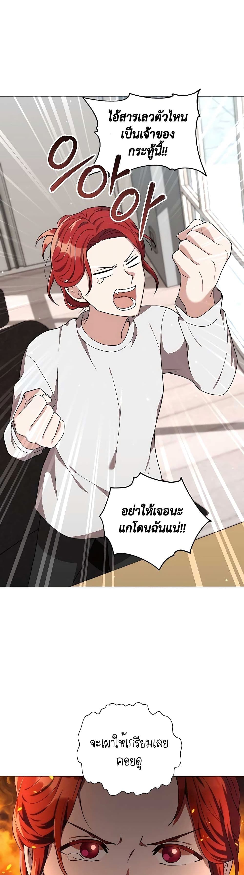 Hunter World’s Gardener ตอนที่ 18 48