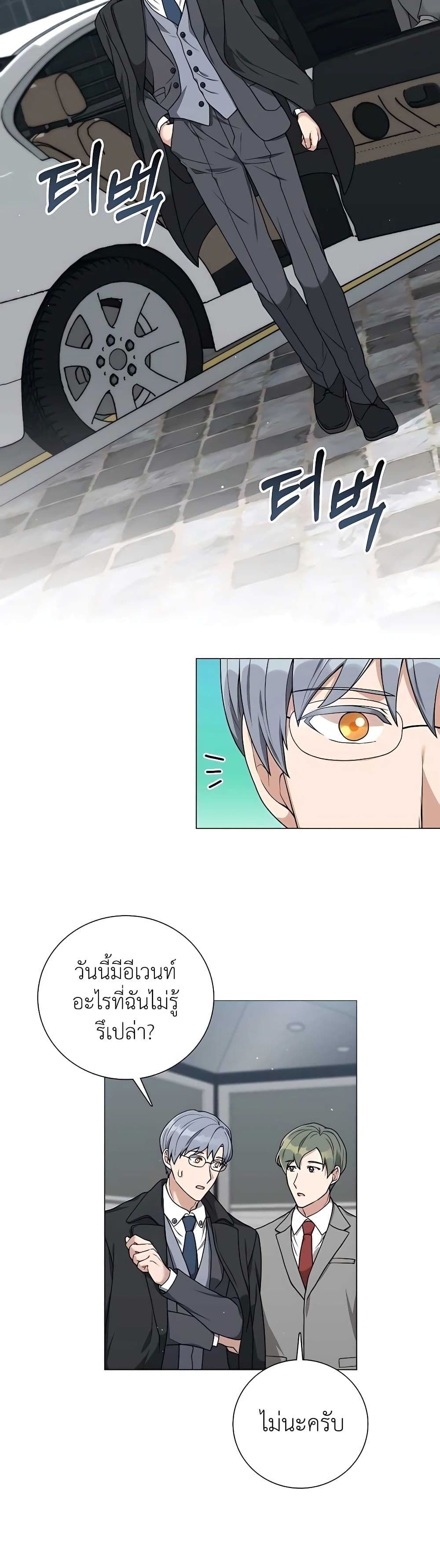 Hunter World’s Gardener ตอนที่ 19 2