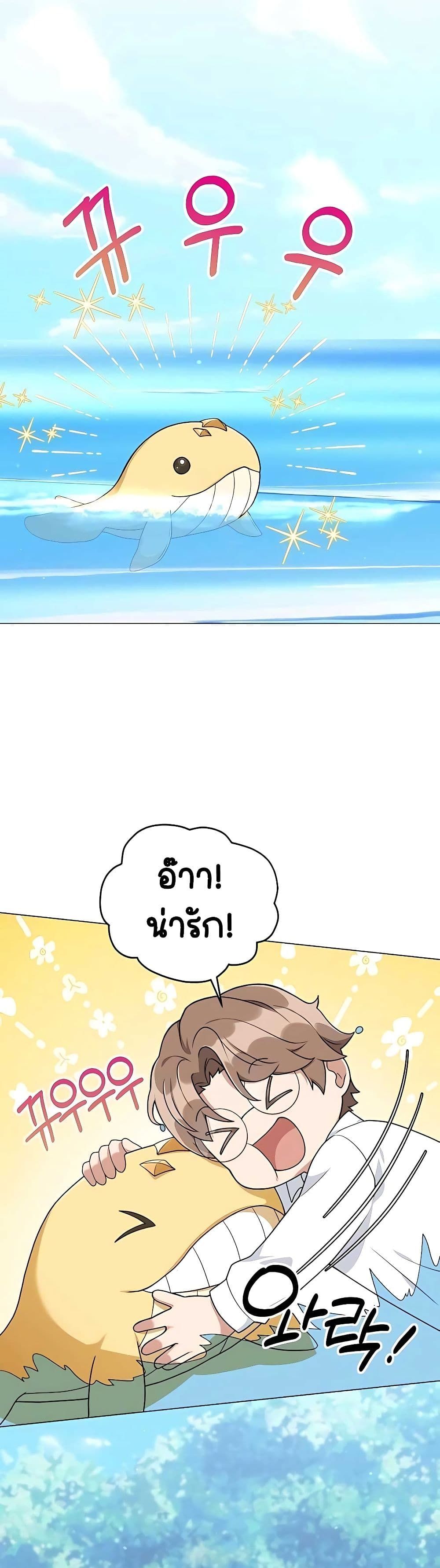 Hunter World’s Gardener ตอนที่ 19 40