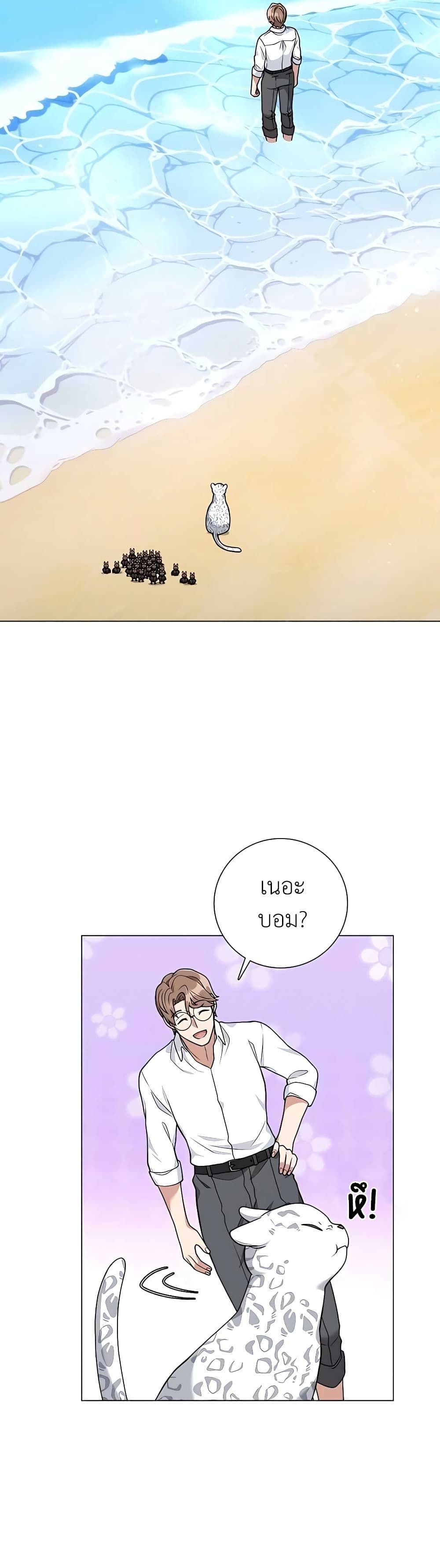 Hunter World’s Gardener ตอนที่ 19 42