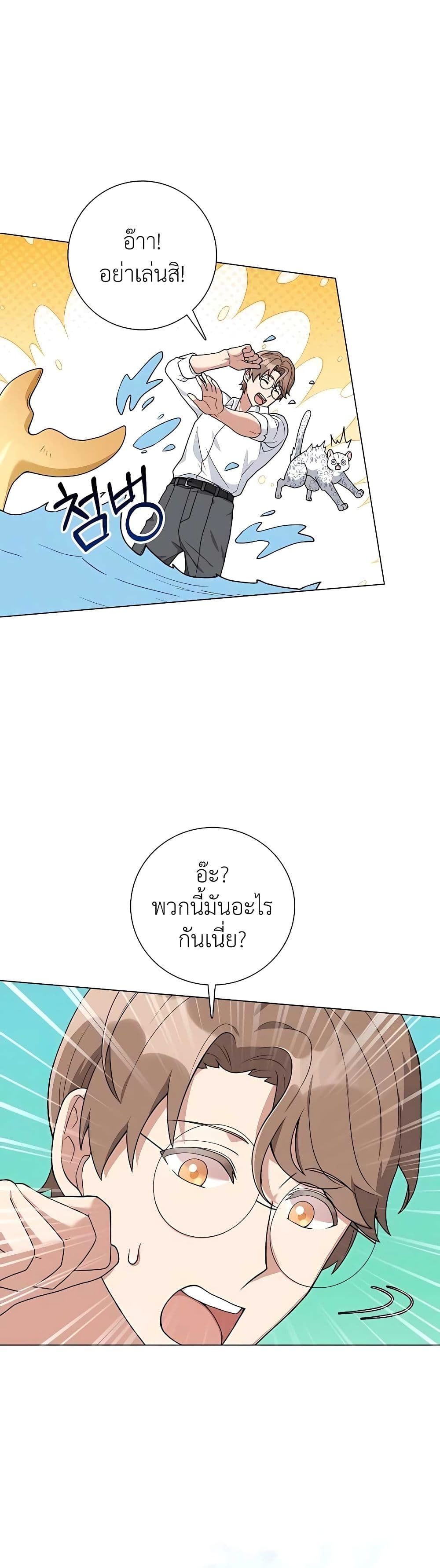 Hunter World’s Gardener ตอนที่ 19 44