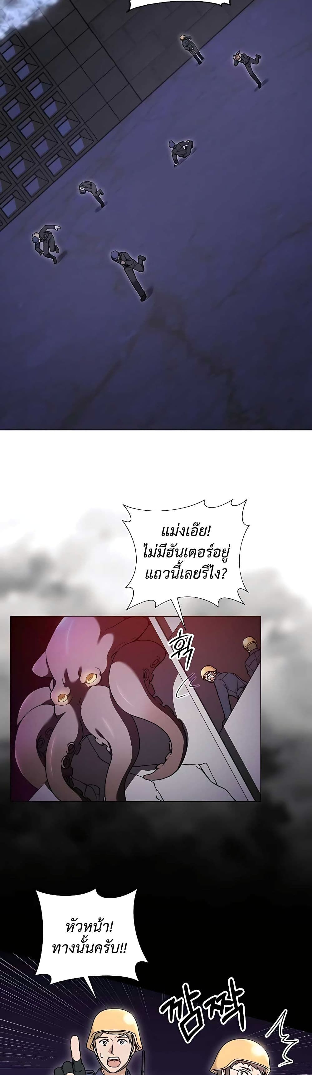 Hunter World’s Gardener ตอนที่ 20 5