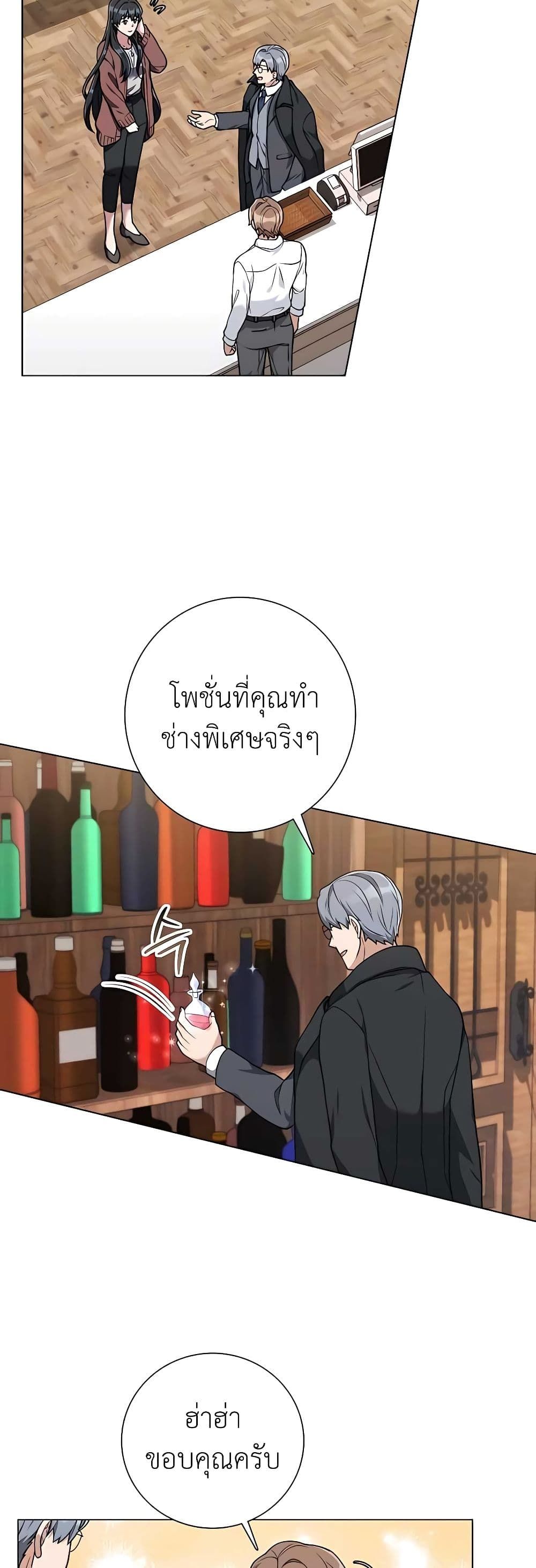 Hunter World’s Gardener ตอนที่ 21 18