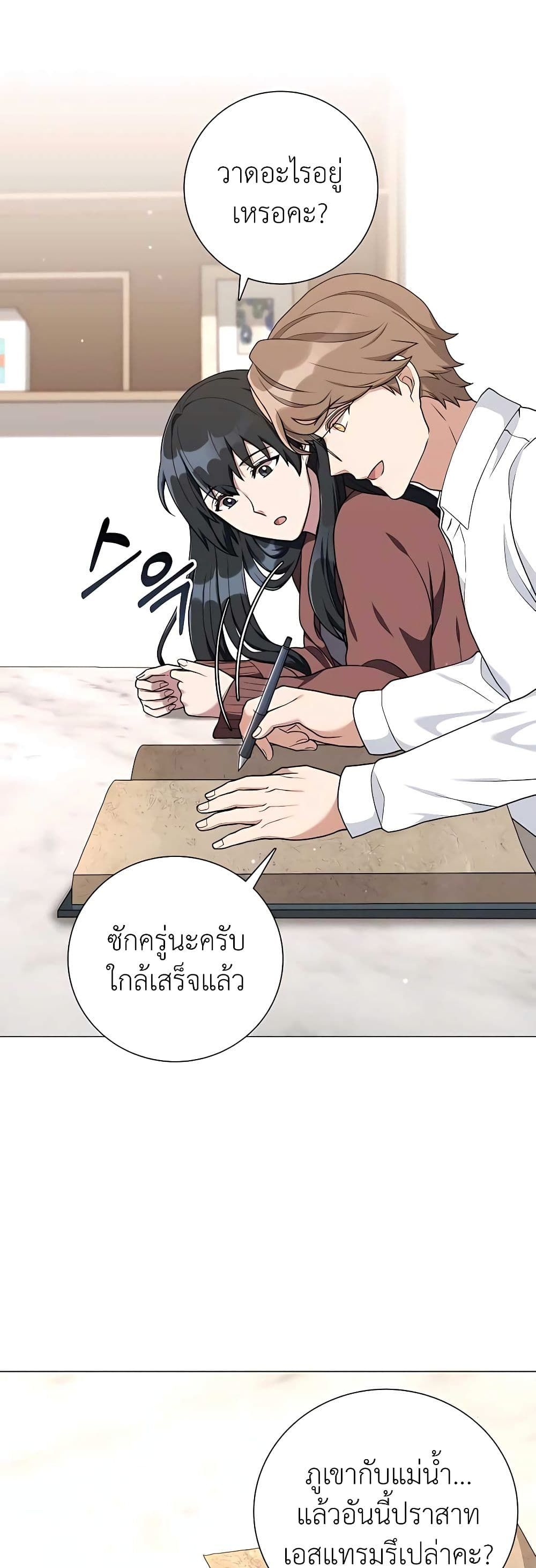 Hunter World’s Gardener ตอนที่ 21 33