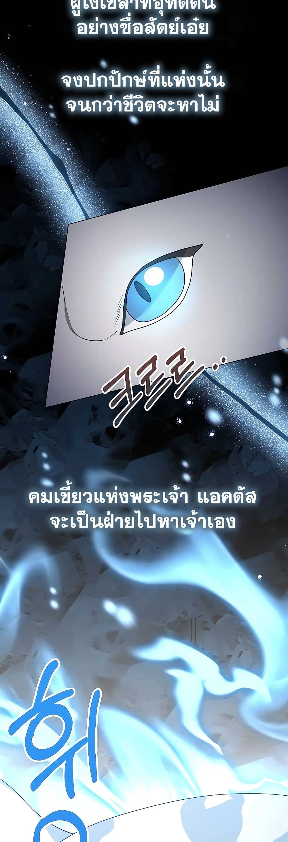 Hunter World’s Gardener ตอนที่ 21 46