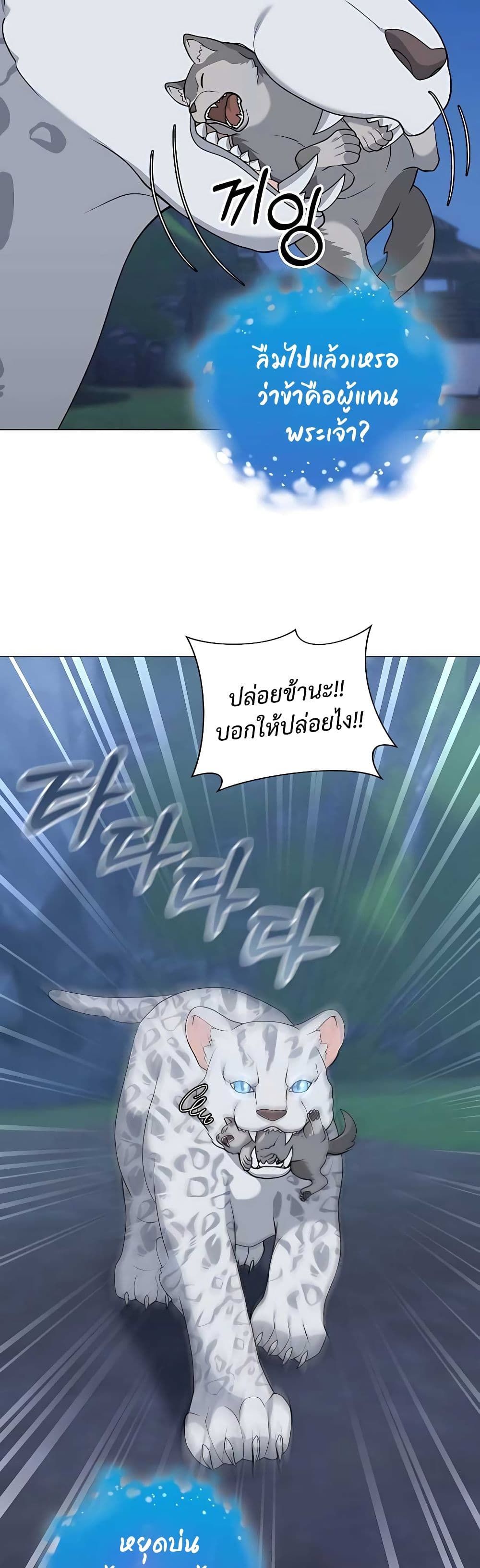 Hunter World’s Gardener ตอนที่ 22 15
