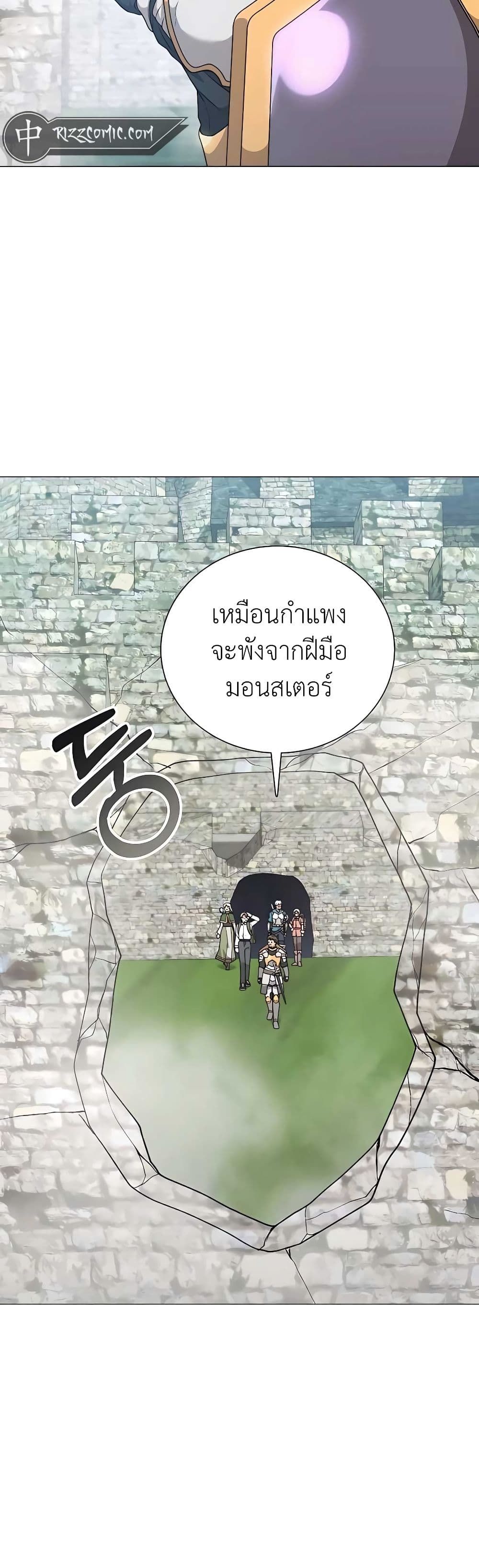 Hunter World’s Gardener ตอนที่ 22 30