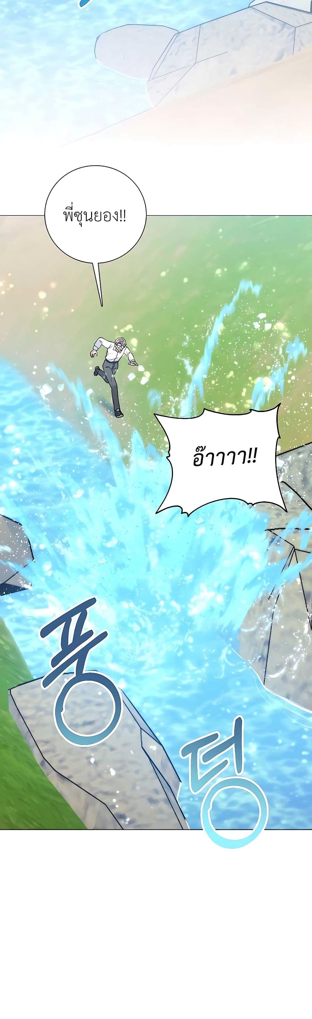 Hunter World’s Gardener ตอนที่ 22 38