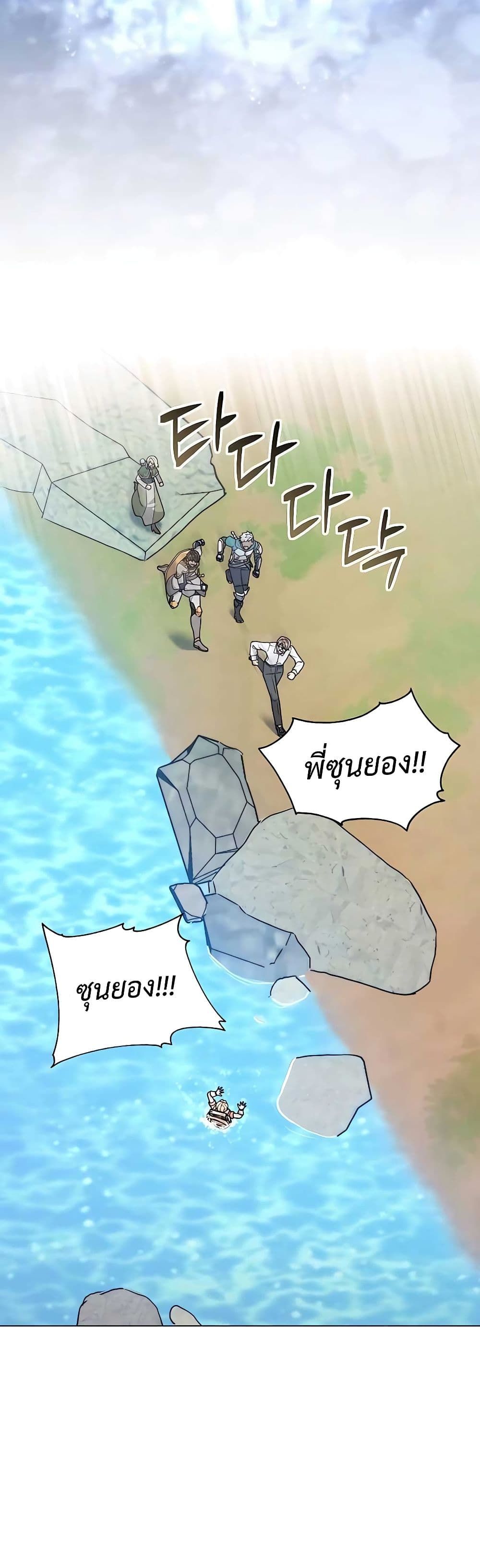 Hunter World’s Gardener ตอนที่ 22 40