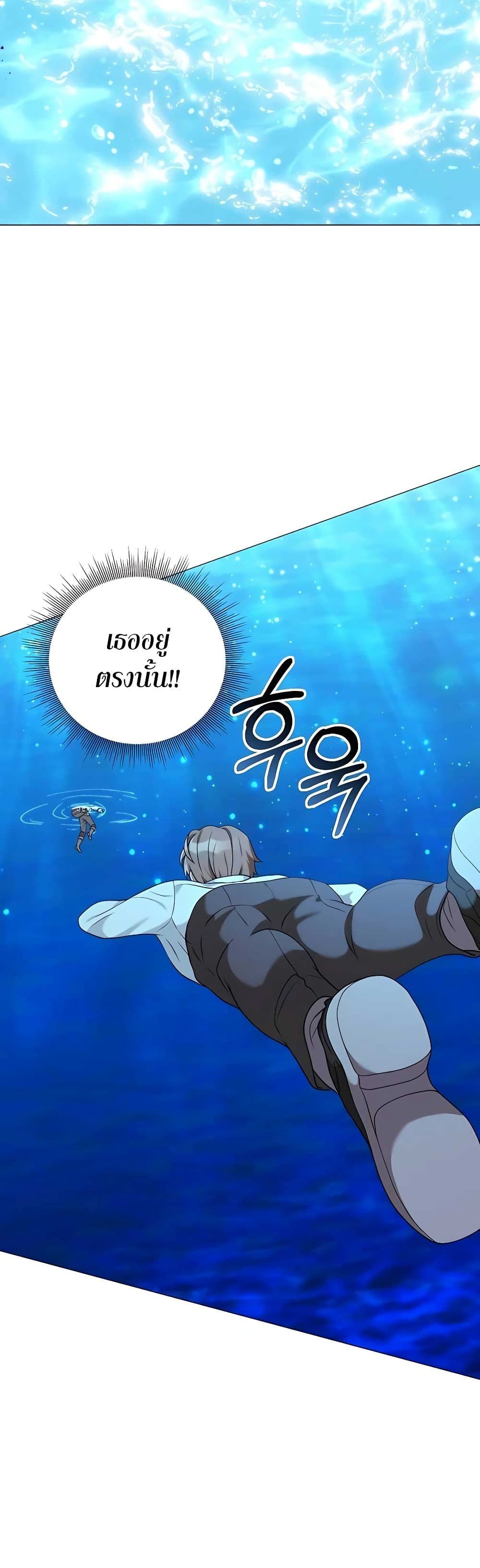 Hunter World’s Gardener ตอนที่ 22 42