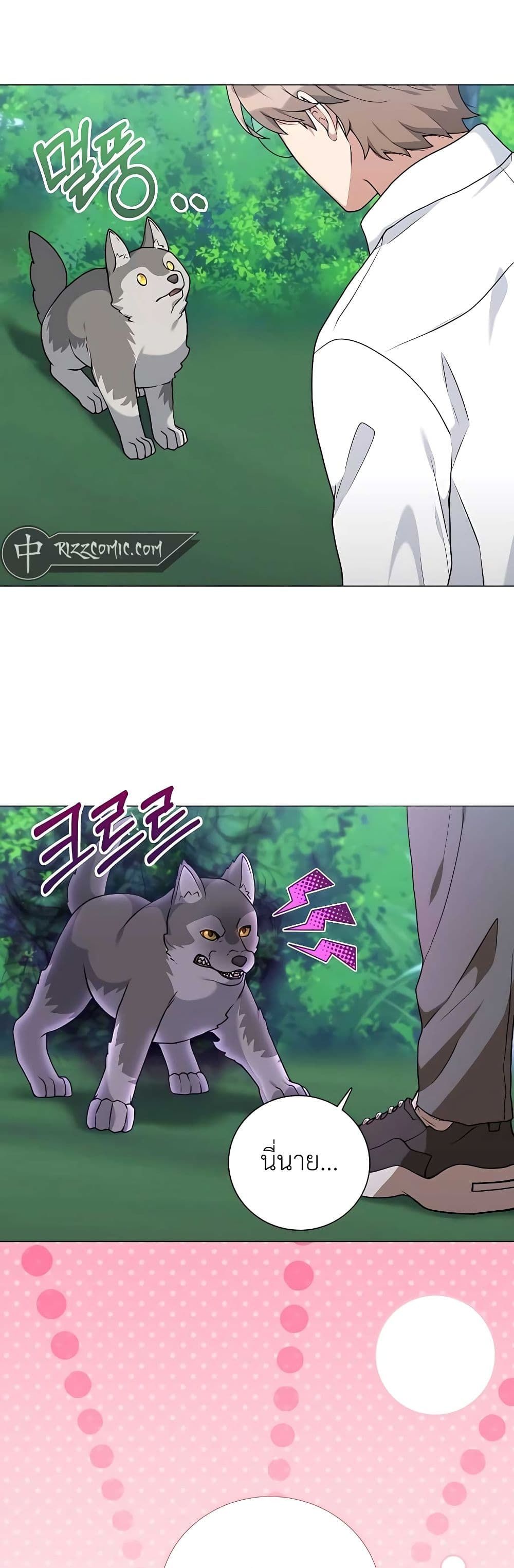 Hunter World’s Gardener ตอนที่ 23 20