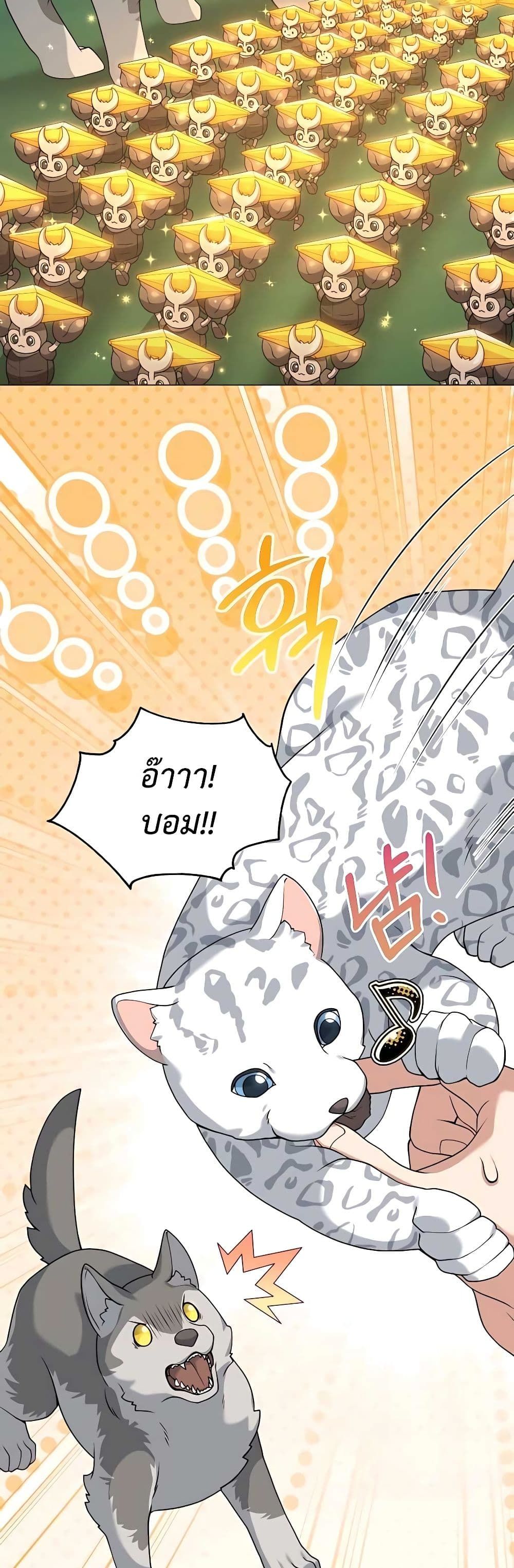 Hunter World’s Gardener ตอนที่ 23 30