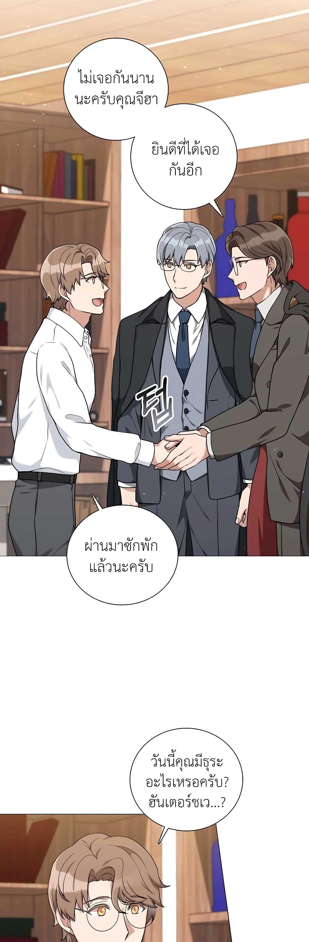 Hunter World’s Gardener ตอนที่ 23 37