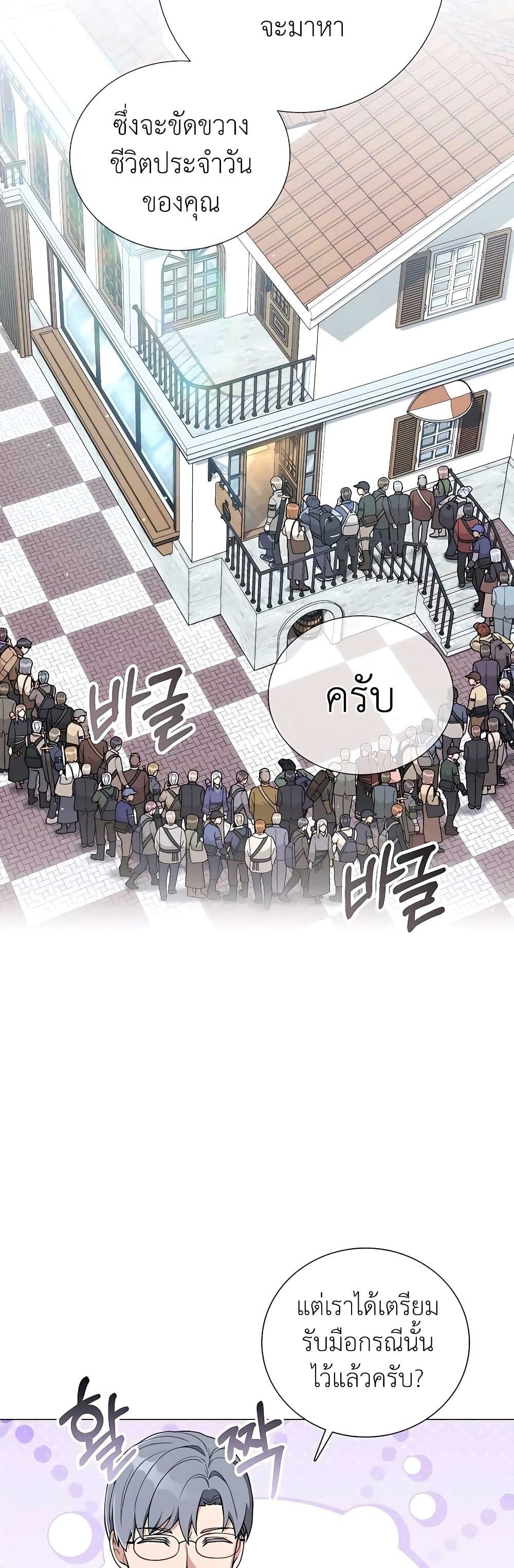 Hunter World’s Gardener ตอนที่ 23 45