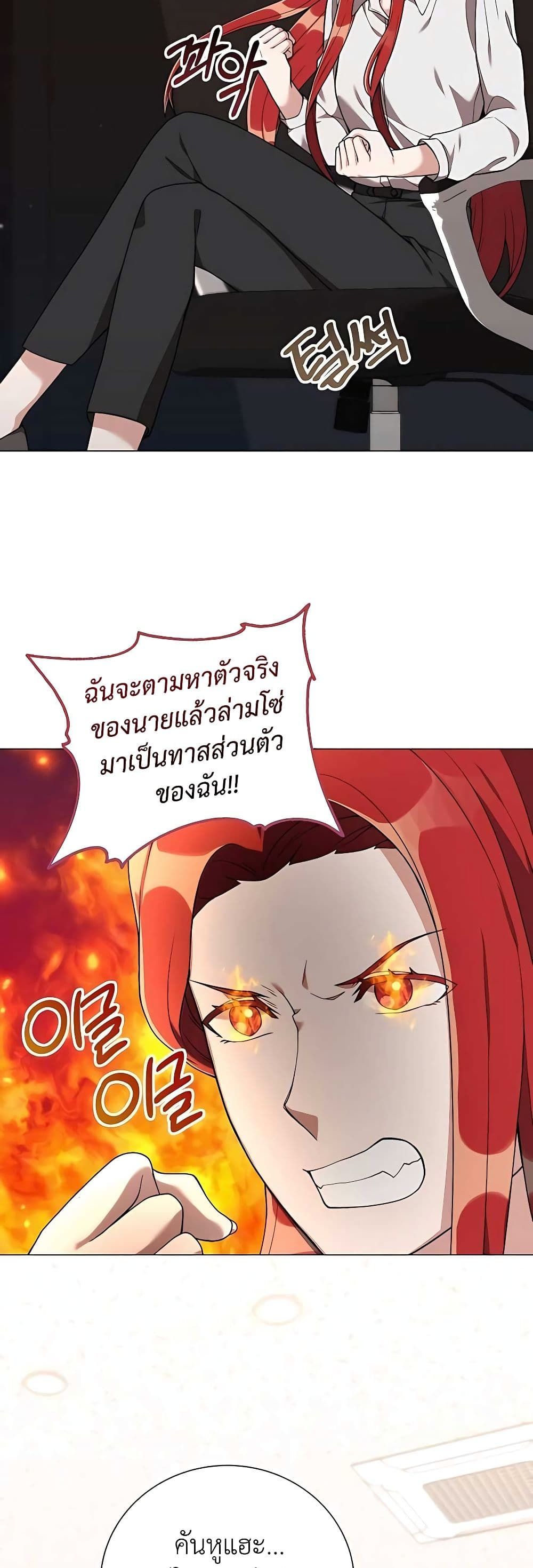 Hunter World’s Gardener ตอนที่ 24 11
