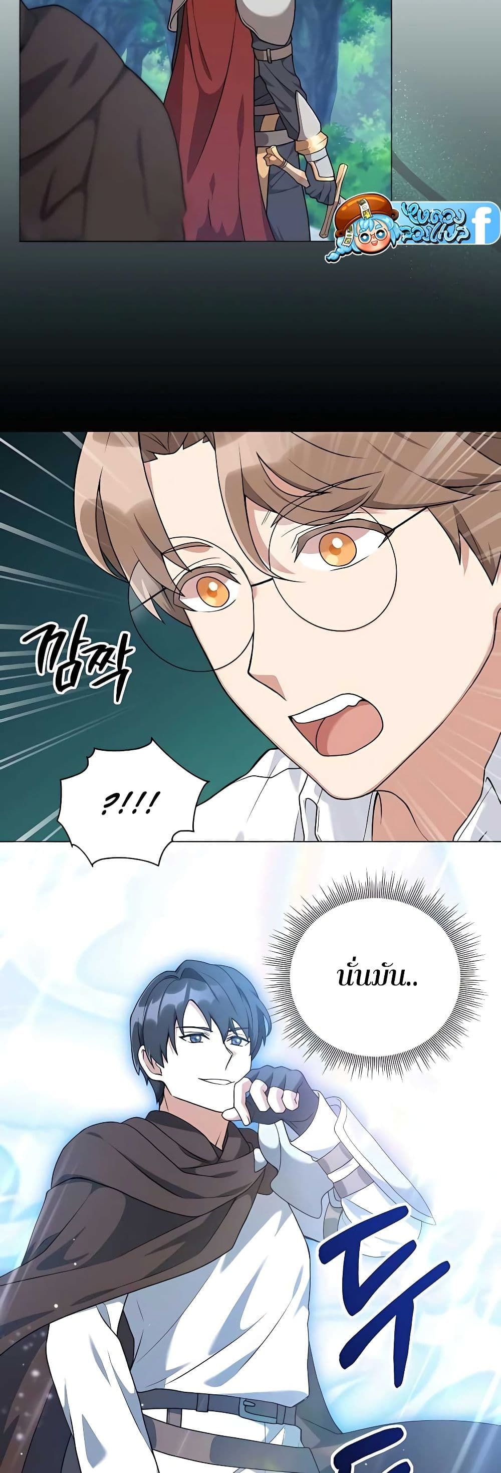 Hunter World’s Gardener ตอนที่ 24 48