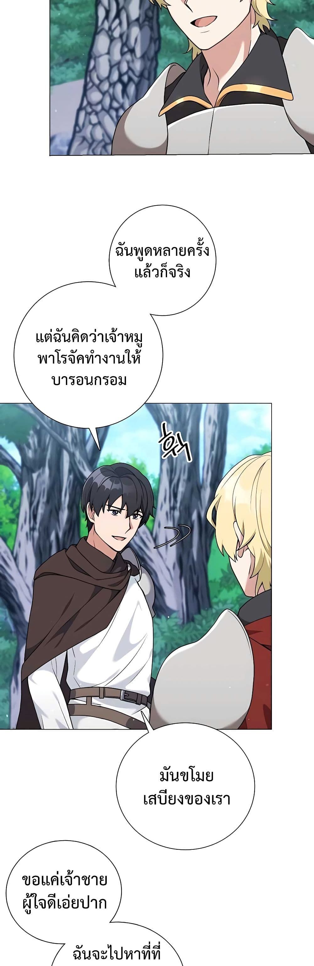 Hunter World’s Gardener ตอนที่ 25 5