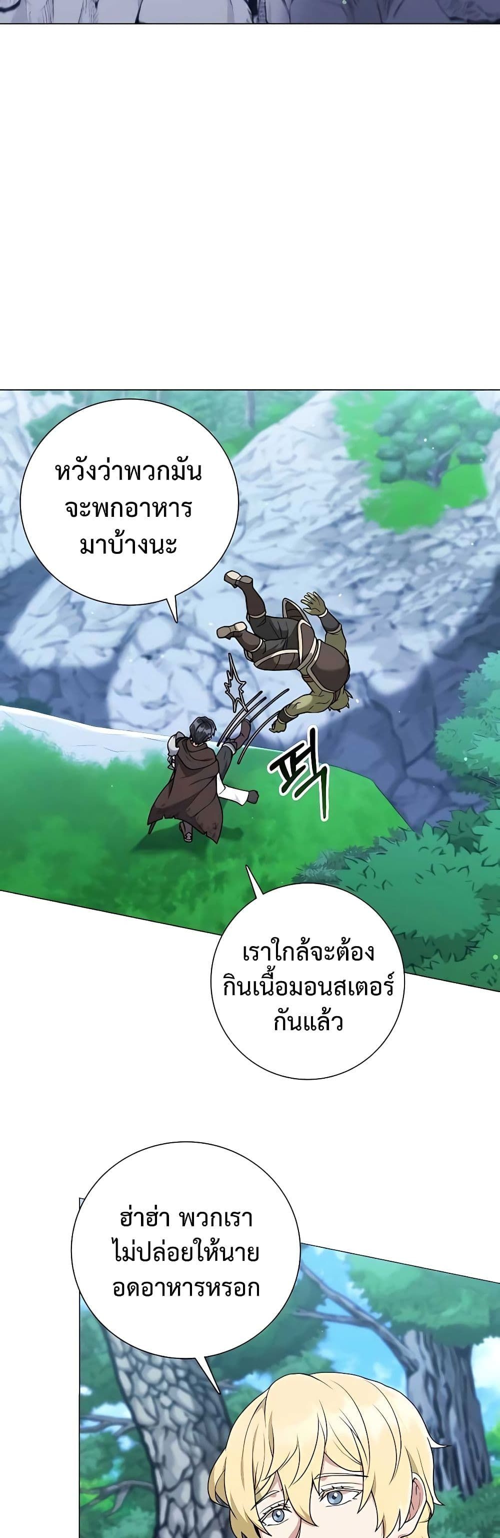 Hunter World’s Gardener ตอนที่ 25 4