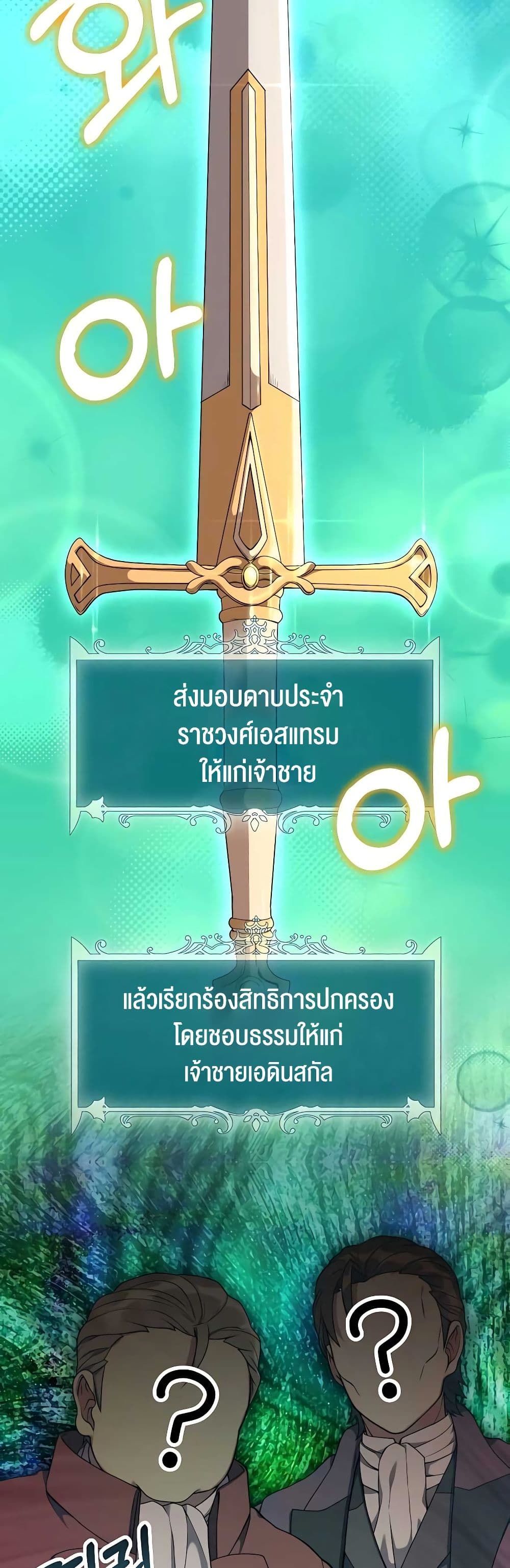Hunter World’s Gardener ตอนที่ 25 9
