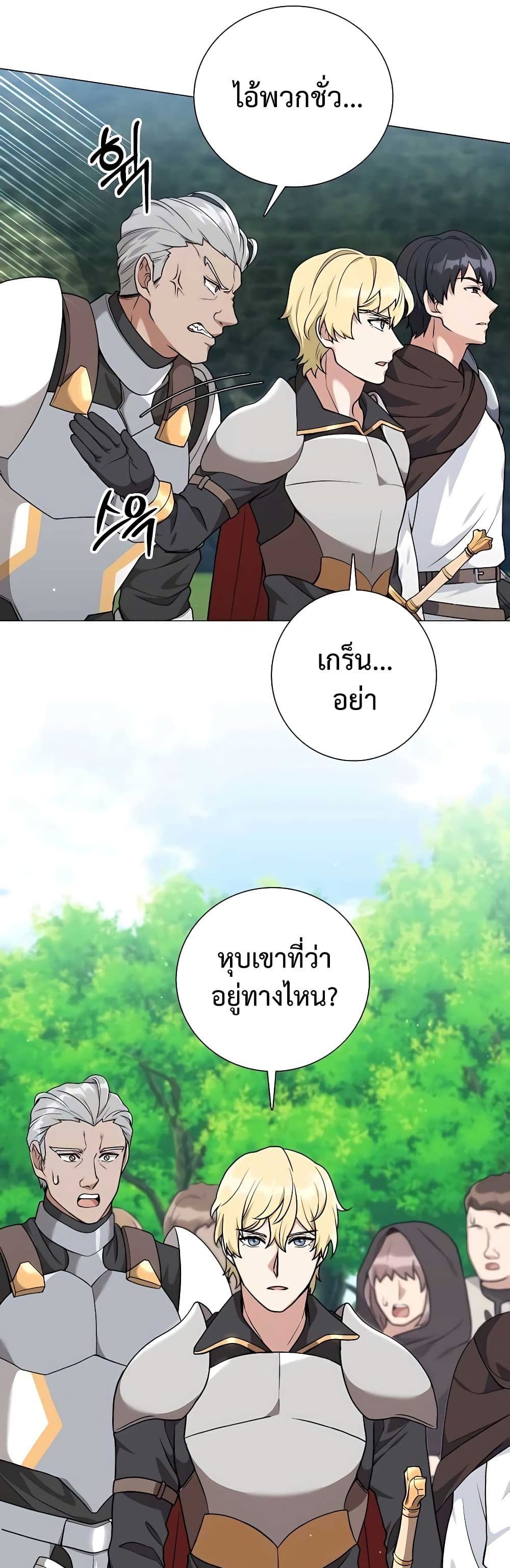 Hunter World’s Gardener ตอนที่ 25 39