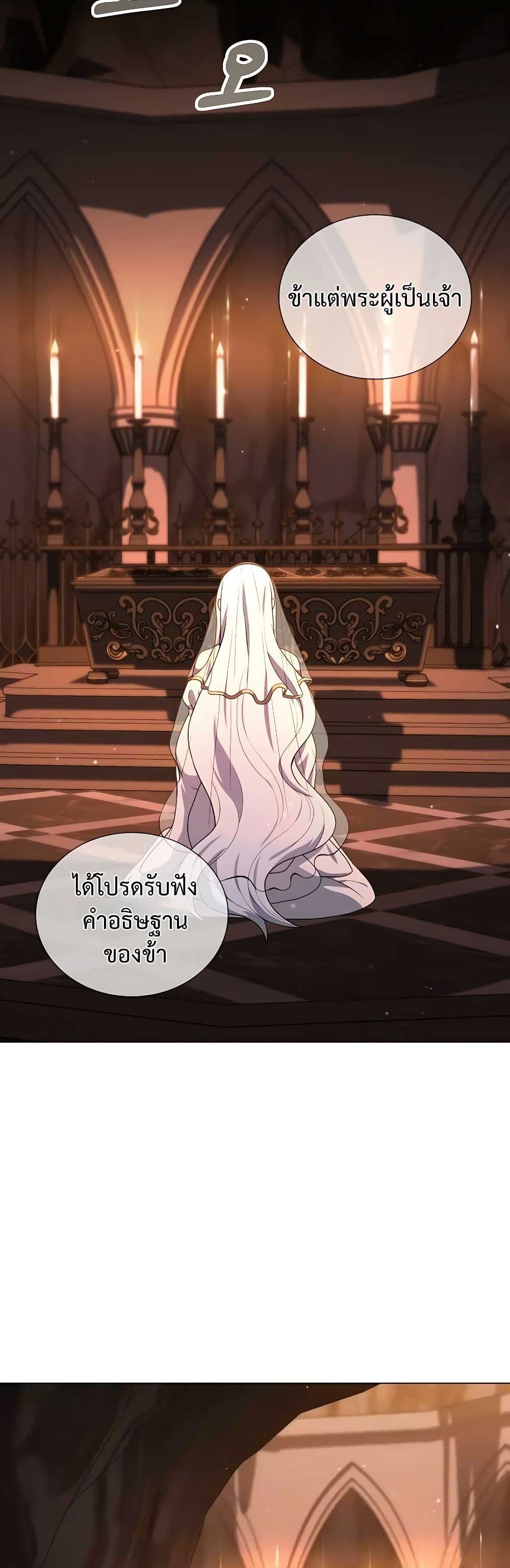 Hunter World’s Gardener ตอนที่ 25 48