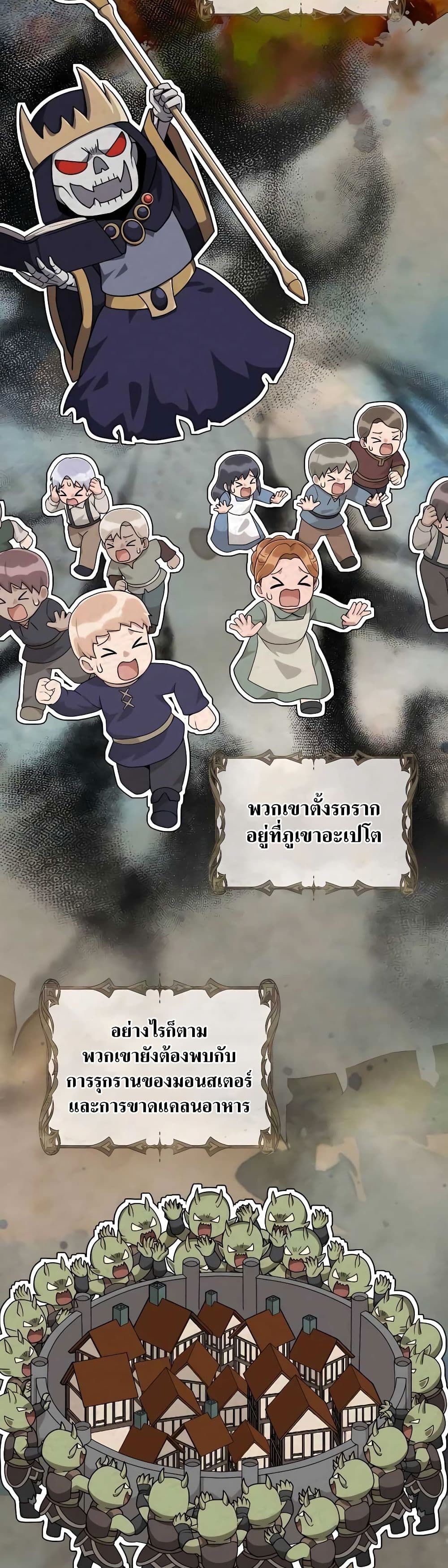 Hunter World’s Gardener ตอนที่ 26 3